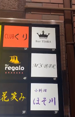 Bar Tiara 사진 3