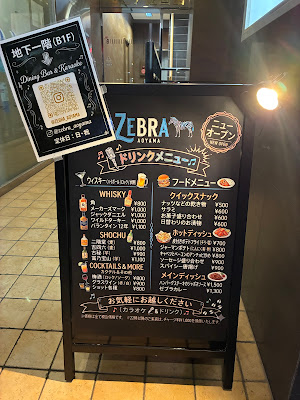 ゼブラ 사진 3