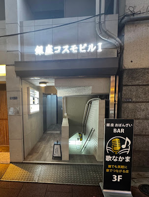 カラオケBAR 歌なかま 사진 3