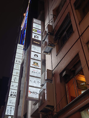 Bar庵 사진 2