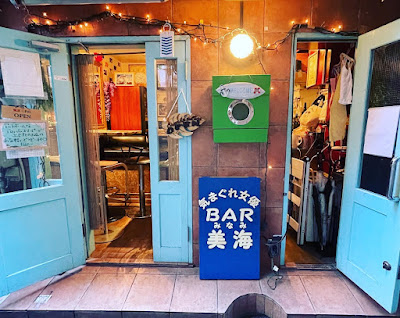 Bar MINAMI 사진 4