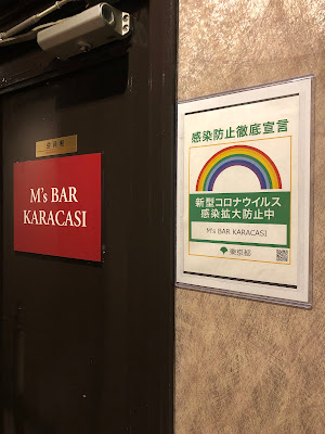 M's BAR KARACASI 사진 4