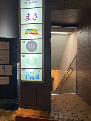 みんなのBar銀座 사진 4