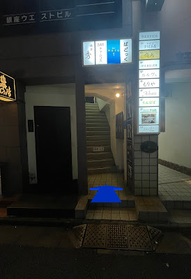 Bar Hero 銀座 사진 5