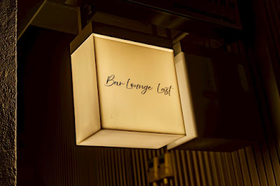 Bar Lounge Last 사진 2