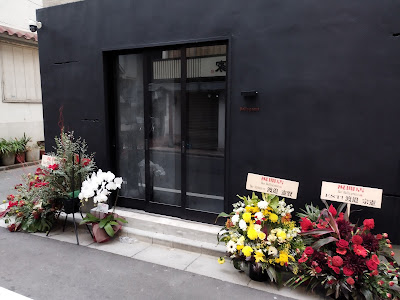 オーセンティックバー Ballygrant 門前仲町 사진 5