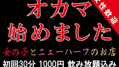 オカマ始めました 사진 3