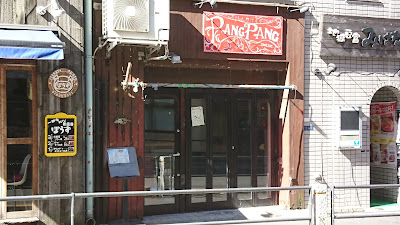 pang pang 사진 5