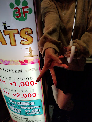 ガールズバー CATS 사진 4