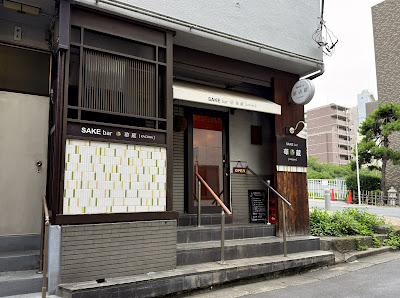 SAKE bar Kagura 사진 5