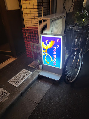 フェニックス 사진 2