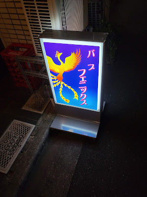 フェニックス 사진 3