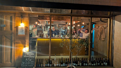 Wine Stand Alfie ワインスタンドアルフィ 사진 4