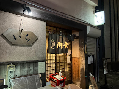 呑みYa1 사진 3