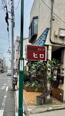 ヒロ 사진 2