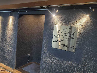 行徳 ブロードウェイ ごましお 사진 3