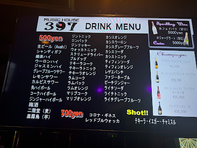 Music House 397 사진 3
