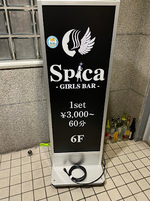 girls bar supica 사진 4