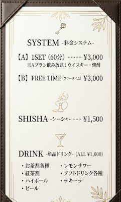 カラオケ＆シーシャ BARUSOKE(バルソケ) 사진 3