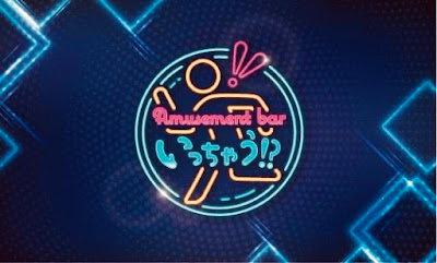 Bar いっちゃう！？ 사진 5