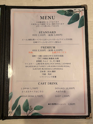 Girls Bar Lis ガールズバーリス 久我山 사진 3