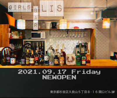 Girls Bar Lis ガールズバーリス 久我山 사진 2