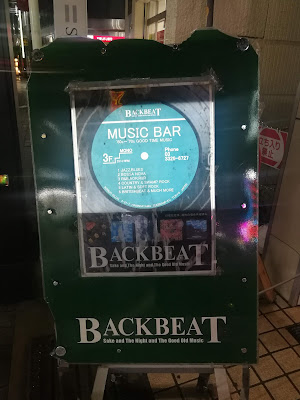 BACK BEAT 사진 4