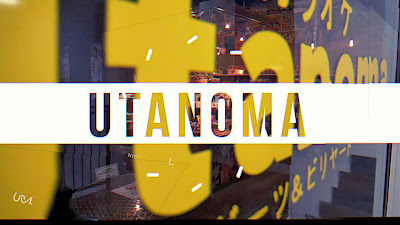 Karaoke Utanoma 사진 2