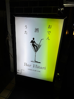 Bar Hitari 사진 3