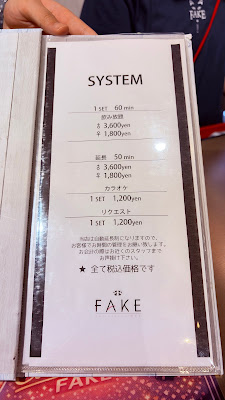 collection bar FAKE(フェイク) 사진 2
