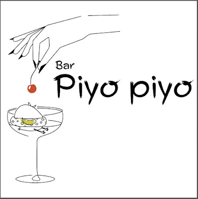 Bar Piyo piyo 사진 2