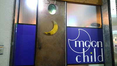 moon child 사진 5