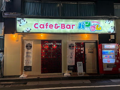 YOYOGI Pandam 사진 3