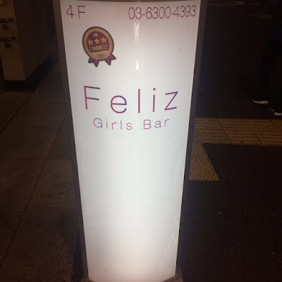 フェリス 사진 2