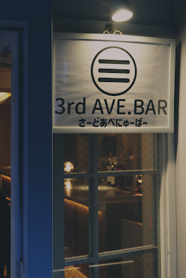 3rd AVE. BAR / サードアベニューバー 사진 3