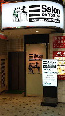 Salon de Yotsuya 사진 5