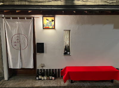 小山の酒場 -Social-SAKABA- 사진 4