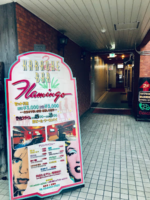 フラミンゴ Flamingo 사진 4