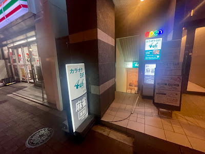 カラオケBAR 4th 사진 3