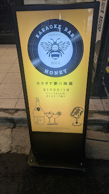 カラオケバー Honey (ハニー) 사진 4