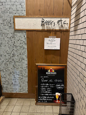 Beer, etc. 사진 5