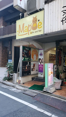 Cafe&Bar Maple 사진 4