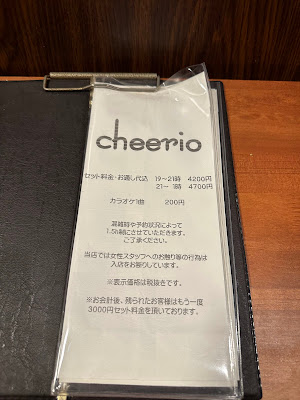 Cheerio 사진 2