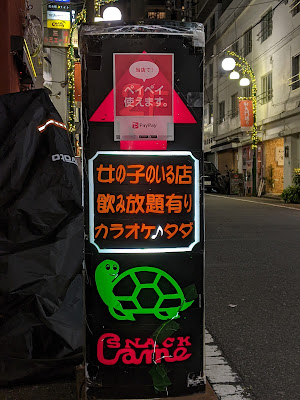 スナック Came(カメ） 사진 2
