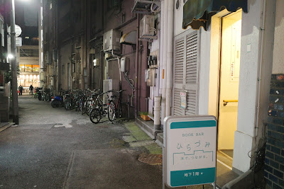 ブックバー ひらづみ 사진 4