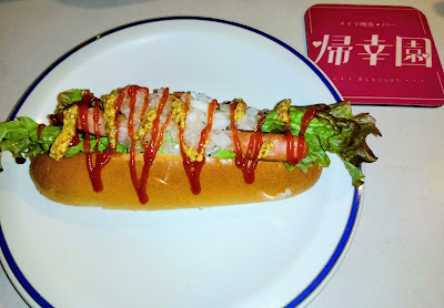 メイド喫茶バー帰幸園 사진 3