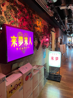 Raimuraito | Limelight 사진 3