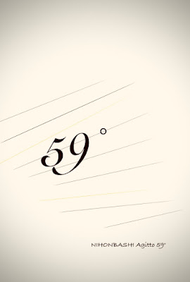 日本橋Agitto59° 사진 3