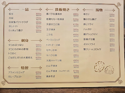 立呑酒場デイジー 사진 3