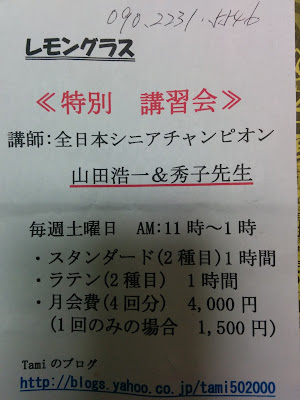 ダンスパブ・レモングラス 사진 3